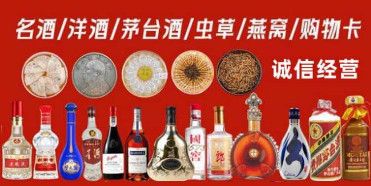 福州市闽清县烟酒回收电话